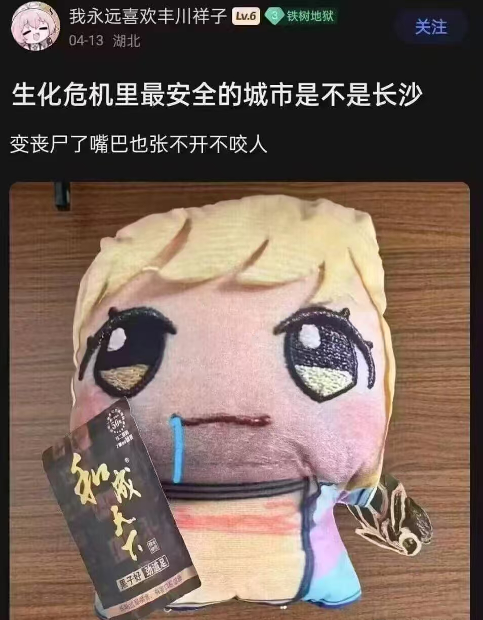 樱桃小嘴的丧尸