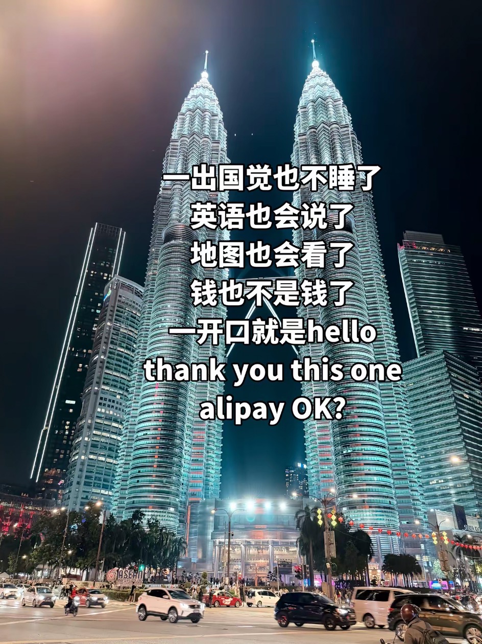 alipay OK？