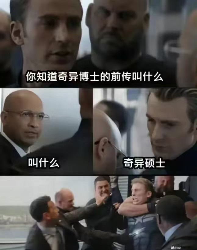 奇异博士前传