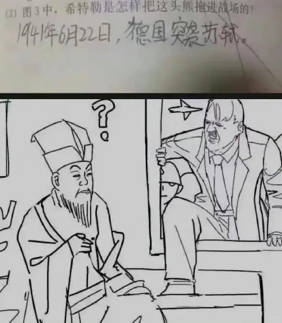德国突击苏轼