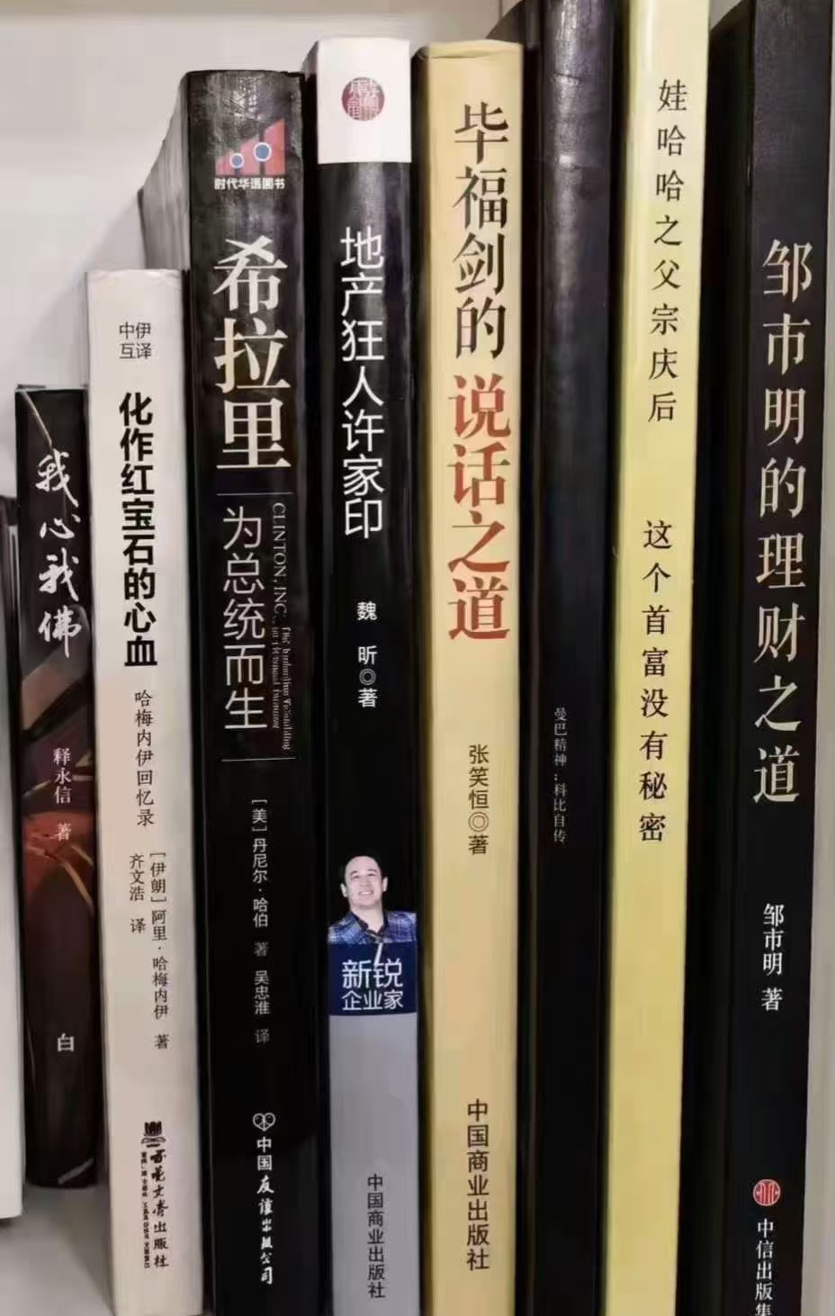 表面名人自传，实则死亡笔记