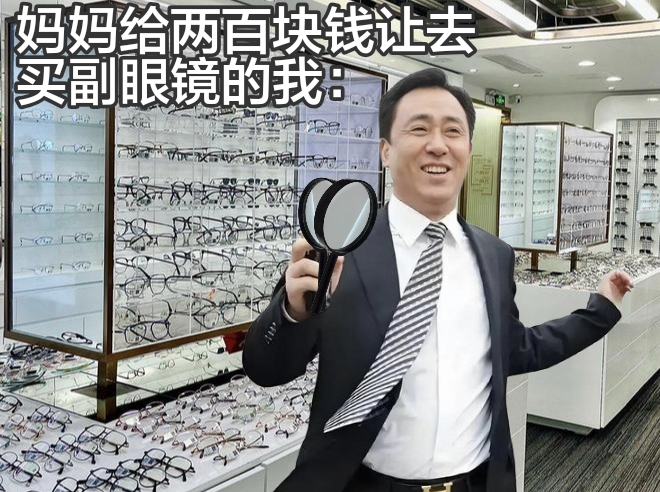最近比较火的老许采购梗图（第二辑）