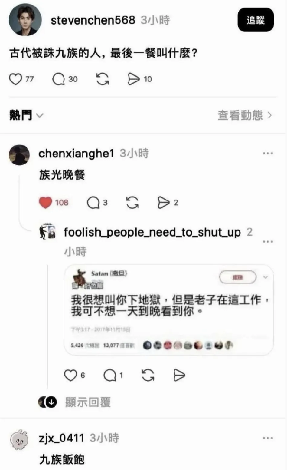 族光晚餐